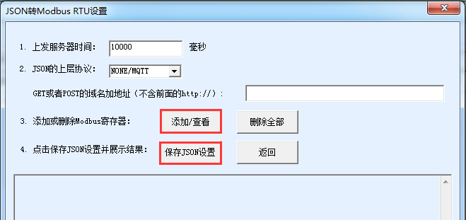 JSON配置