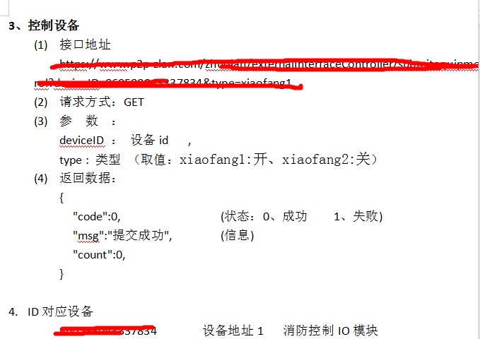 485转4g设备JSON参数说明