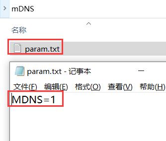 mDNS,MQTT网关